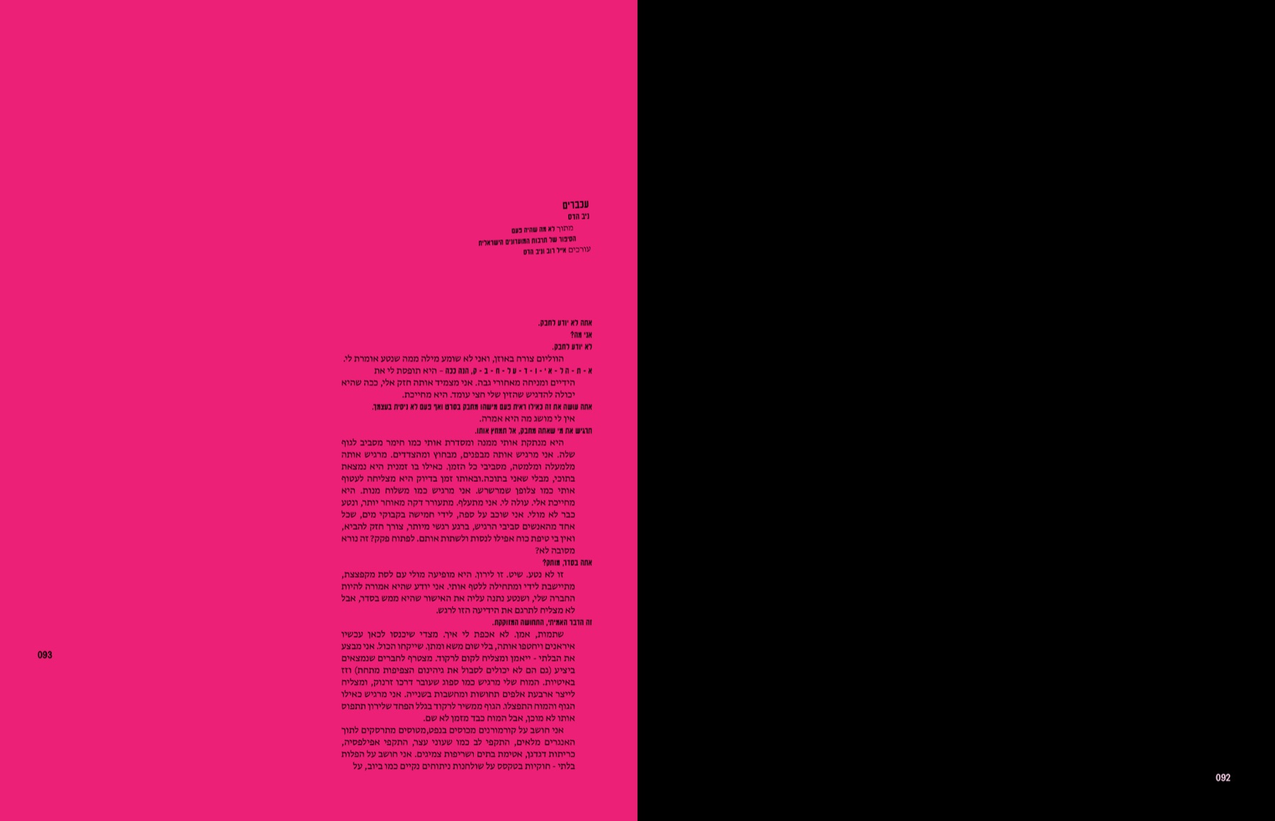 Black and pink spread